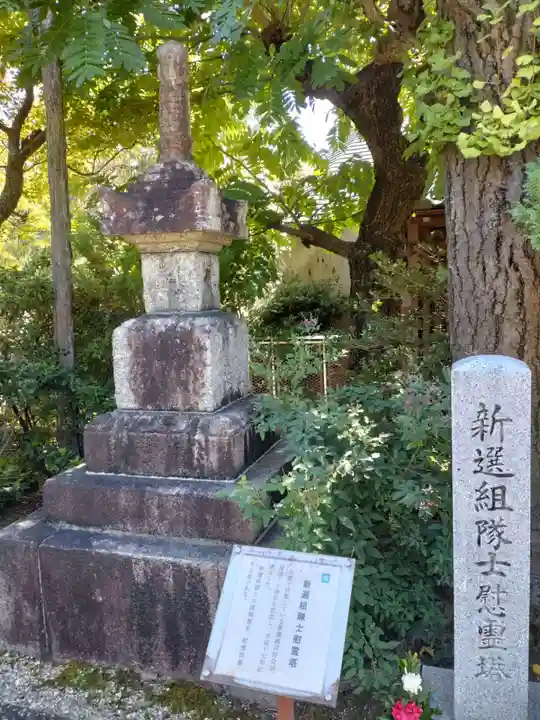 壬生寺(京都府)