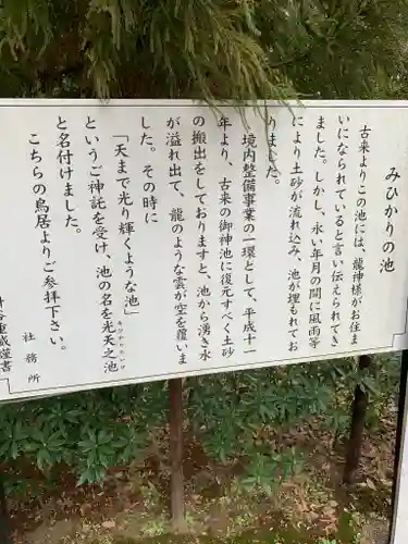 鷲宮神社の歴史