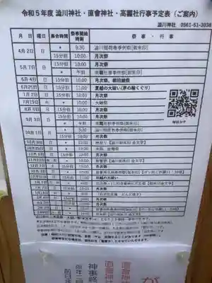 直会神社のお祭り