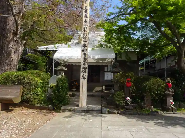 長源寺のその他建物