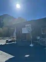 賀蘇山神社(栃木県)