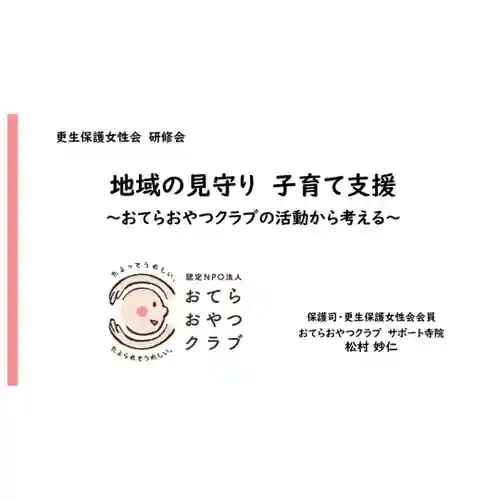 壽徳寺 じゅとくじ(福島県)