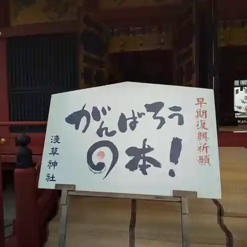 浅草神社(東京都)