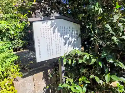 神道大教木曾御嶽川越大教会(埼玉県)