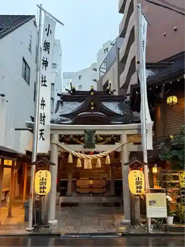 小網神社(東京都)