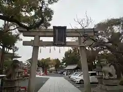 方違神社(大阪府)
