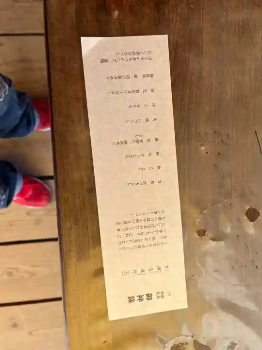 厳島神社(広島県)