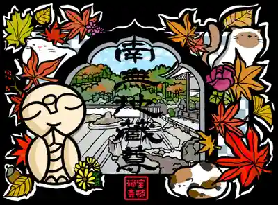 宝徳寺(群馬県)