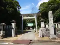 神明社(愛知県)