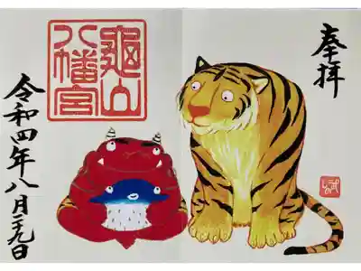 壬寅限定御朱印