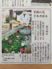 犀川神社(石川県)