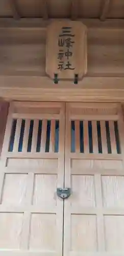 松戸神社の末社・摂社