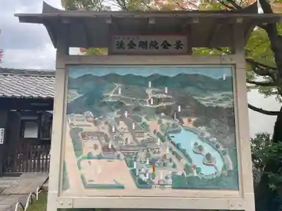 法金剛院(京都府)