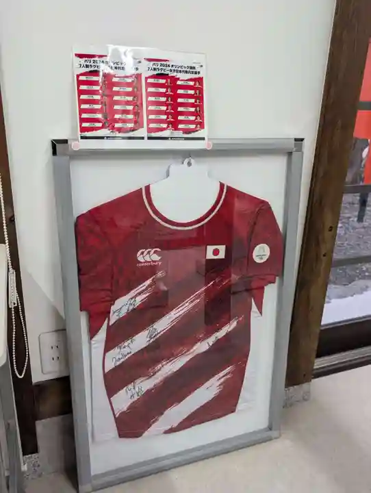 雑太社(京都府)