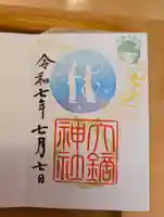 大鏑神社(福島県)