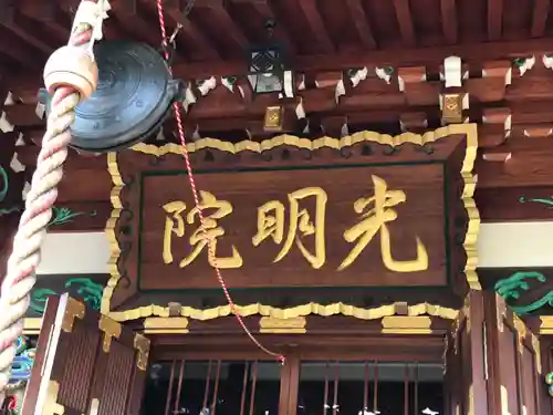 光明院のその他建物