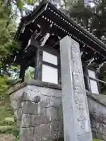 楽法寺(雨引観音)(茨城県)