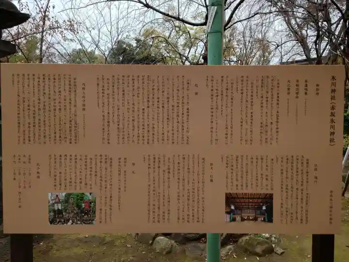 赤坂氷川神社(東京都)
