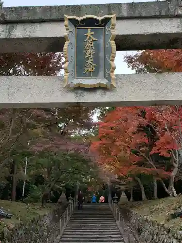 大原野神社の鳥居