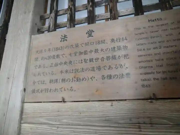 永平寺(福井県)