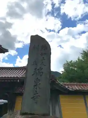 井波別院瑞泉寺のその他建物