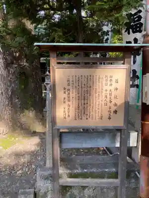 名古屋東照宮の歴史