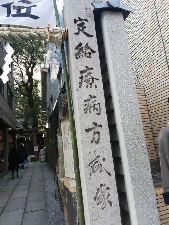 少彦名神社のその他建物