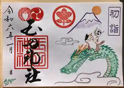 玉田神社(京都府)