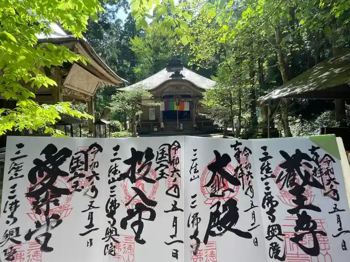 三佛寺(鳥取県)