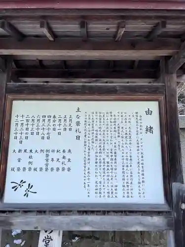 大日靈貴神社(秋田県)