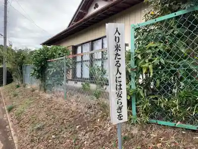 宝蔵院(千葉県)