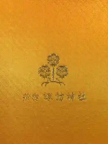 諏訪神社(東京都)