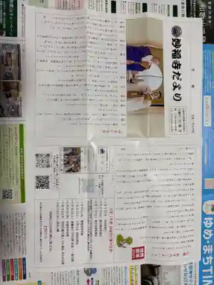 妙福寺(兵庫県)