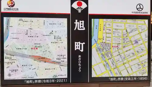 佐竹稲荷神社の歴史