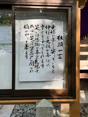 枚岡神社(大阪府)