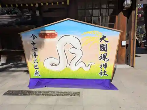 大國魂神社(東京都)