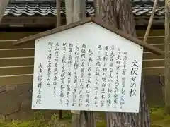 総持寺祖院(石川県)