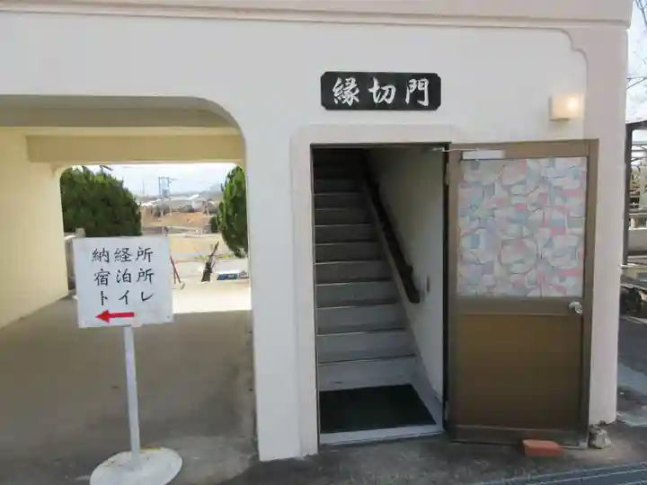 十楽寺(徳島県)