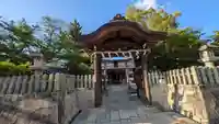 和貴宮神社(京都府)