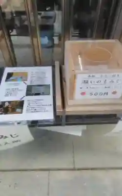 零羊崎神社(宮城県)