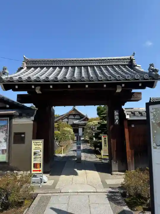 弘源寺の{uncategorized: "未分類", other: "その他", undefined: "問題あり", building: "その他建物", grave: "お墓", sacred_gate: "鳥居", guardian: "狛犬", statue: "像", buddha: "仏像", history: "歴史", nature: "自然", garden: "庭園", animal: "動物", pagoda: "塔", temizu: "手水舎", mountain_gate: "山門・神門", sanctuary: "本殿・本堂", subordinate: "末社・摂社", art: "芸術", scenery: "景色", jizo: "地蔵", ema: "絵馬", goshuin: "御朱印", omikuji: "おみくじ", items: "授与品その他", amulet: "お守り", goshuincho: "御朱印帳", eats: "食事", festival: "お祭り", votive_dance: "神楽", shichigosan: "七五三参", wedding: "結婚式", experience: "体験その他", initially: "初詣", around: "周辺", anti_infection: "感染症対策"}