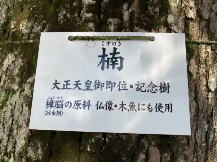 密蔵寺の建物その他