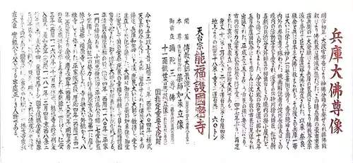 能福寺(兵庫県)