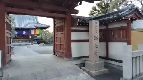 天台宗西光寺(東京都)