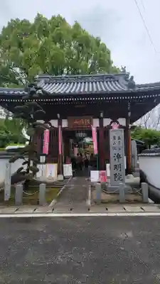 浄明院(愛媛県)