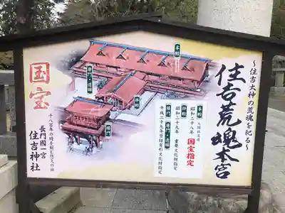 住吉神社(山口県)
