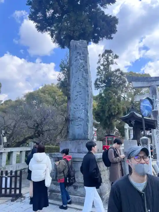 太宰府天満宮の{uncategorized: "未分類", other: "その他", undefined: "問題あり", building: "その他建物", grave: "お墓", sacred_gate: "鳥居", guardian: "狛犬", statue: "像", buddha: "仏像", history: "歴史", nature: "自然", garden: "庭園", animal: "動物", pagoda: "塔", temizu: "手水舎", mountain_gate: "山門・神門", sanctuary: "本殿・本堂", subordinate: "末社・摂社", art: "芸術", scenery: "景色", jizo: "地蔵", ema: "絵馬", goshuin: "御朱印", omikuji: "おみくじ", items: "授与品その他", amulet: "お守り", goshuincho: "御朱印帳", eats: "食事", festival: "お祭り", votive_dance: "神楽", shichigosan: "七五三参", wedding: "結婚式", experience: "体験その他", initially: "初詣", around: "周辺", anti_infection: "感染症対策"}