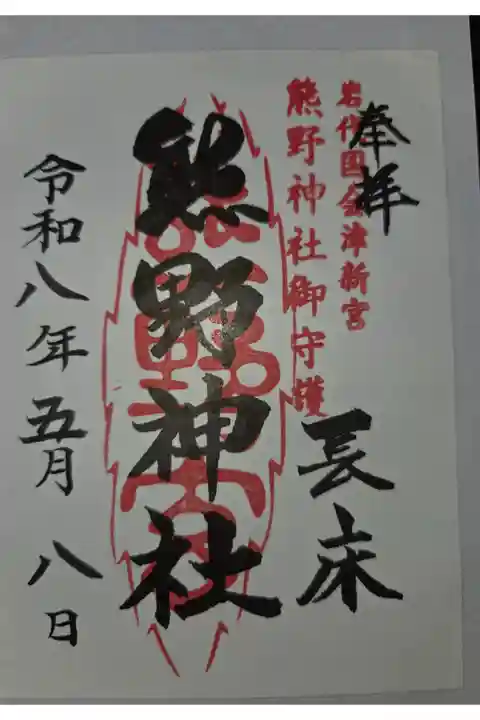 書置き