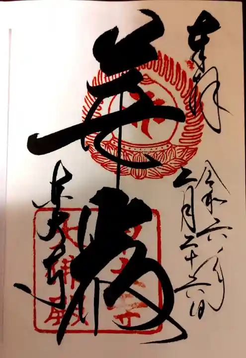 東大寺(奈良県)