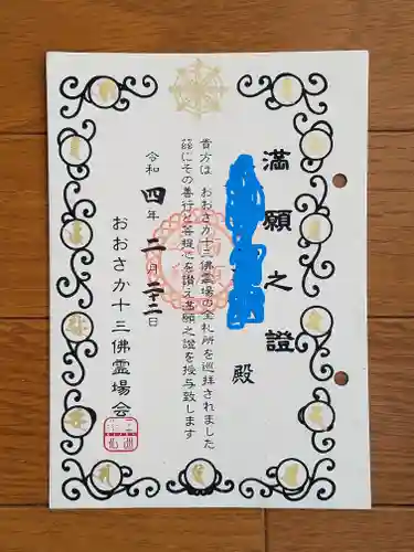 太平寺(大阪府)